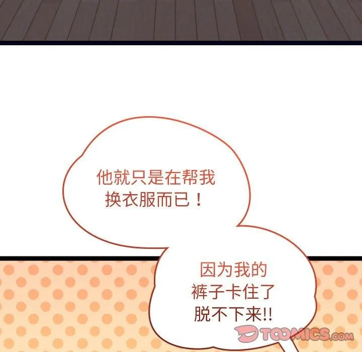 分身使我無限變強第9話