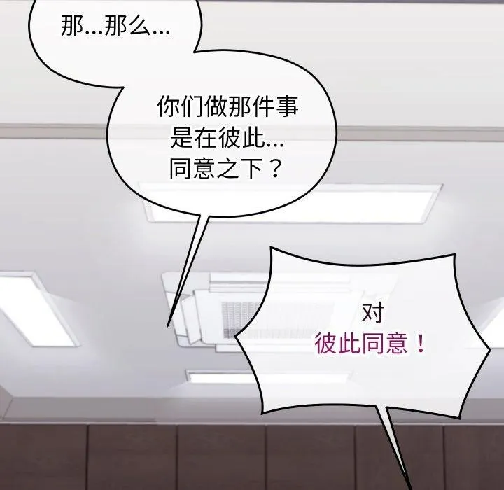 分身使我無限變強第9話