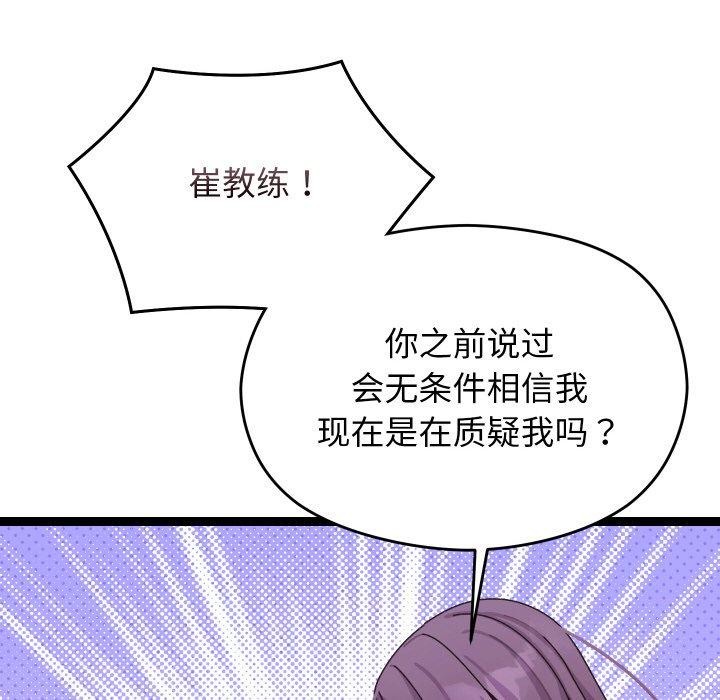 分身使我无限变强第9話