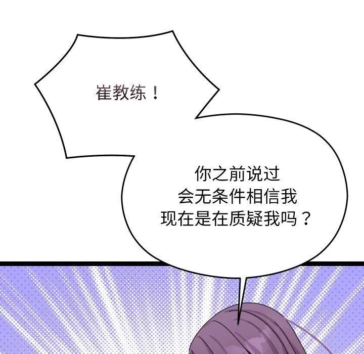 分身使我无限变强-第9話 - 图片 41