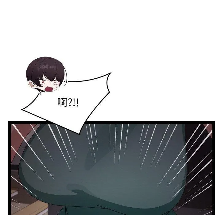 分身使我无限变强-第9話 - 图片 39