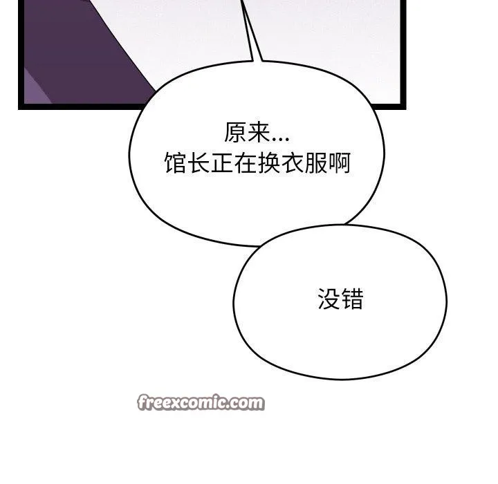 分身使我无限变强-第9話 - 图片 45