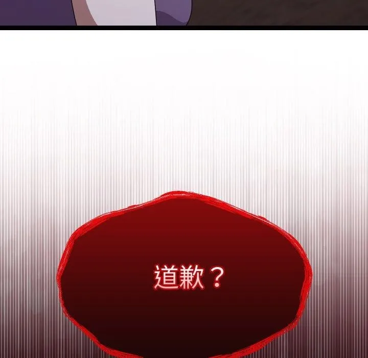 分身使我无限变强-第9話 - 图片 48
