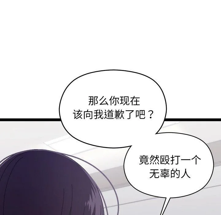 分身使我无限变强-第9話 - 图片 46