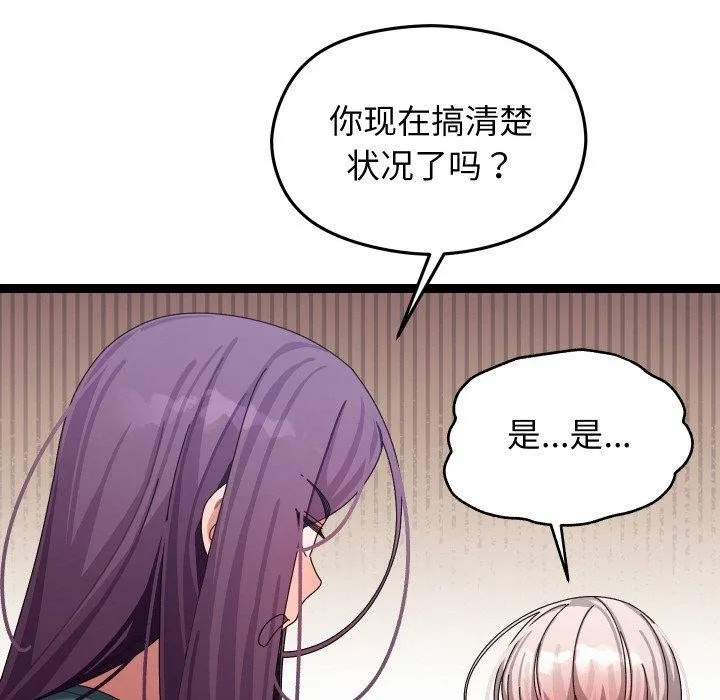 分身使我無限變強第9話