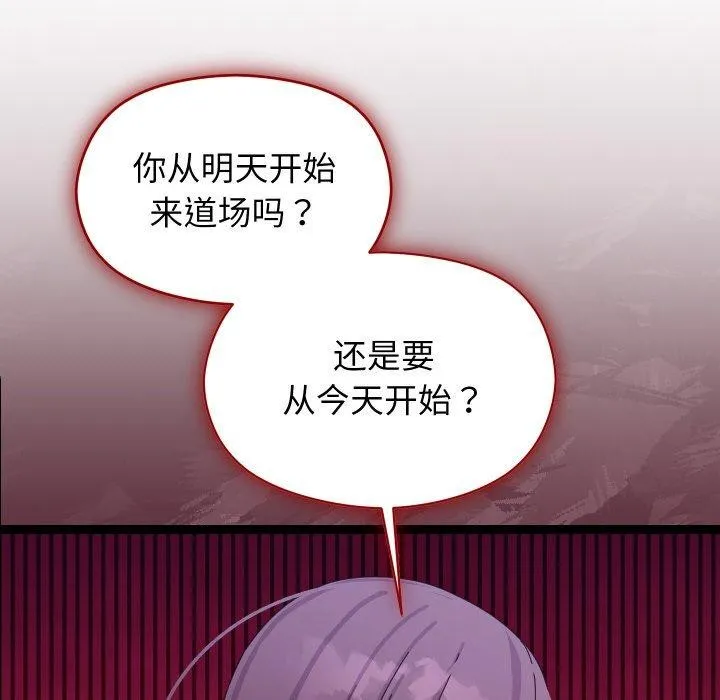 分身使我无限变强-第9話 - 图片 56