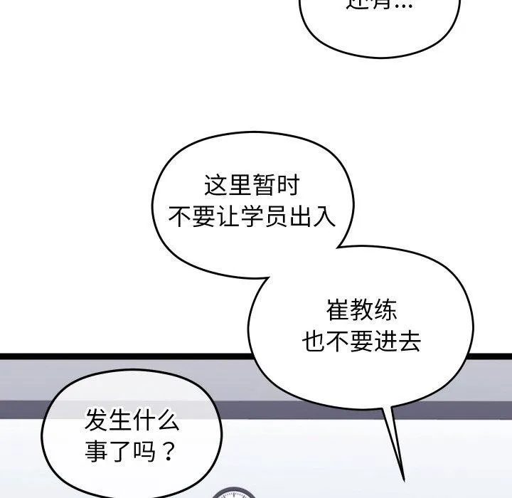 分身使我無限變強第9話