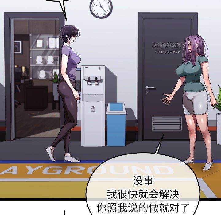 分身使我无限变强第9話