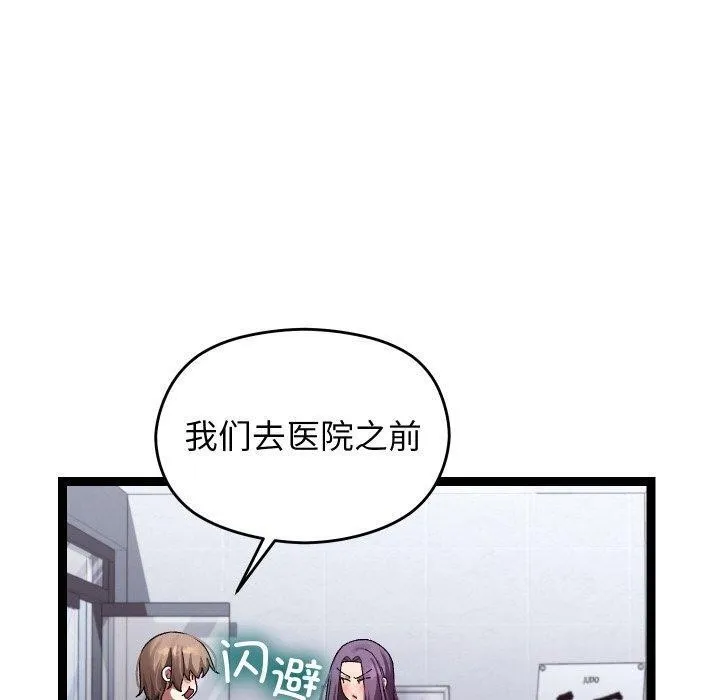 分身使我无限变强-第9話 - 图片 70