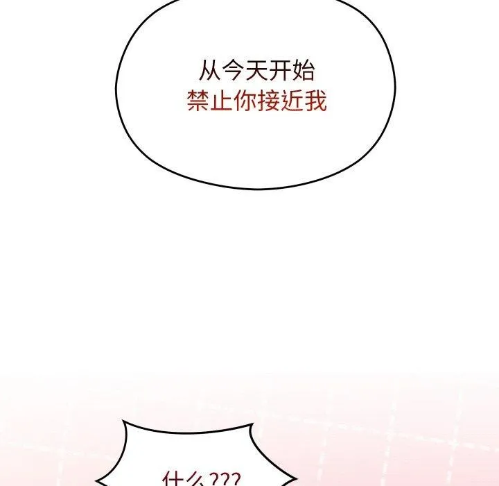 分身使我無限變強第9話