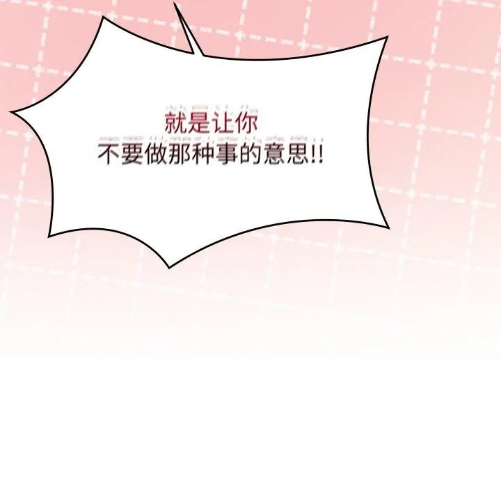 分身使我无限变强-第9話 - 图片 78