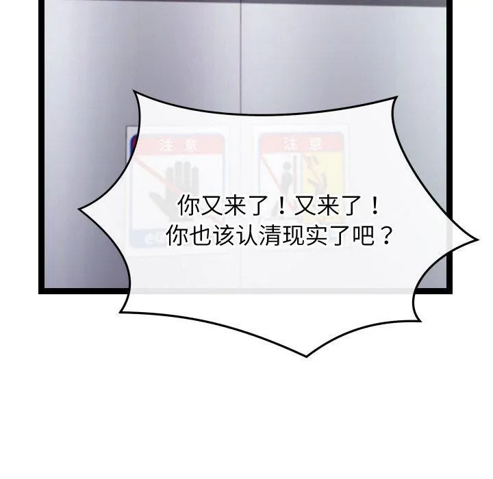 分身使我無限變強第9話