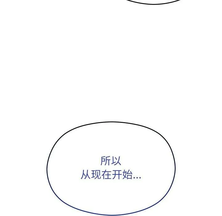 分身使我无限变强-第9話 - 图片 86