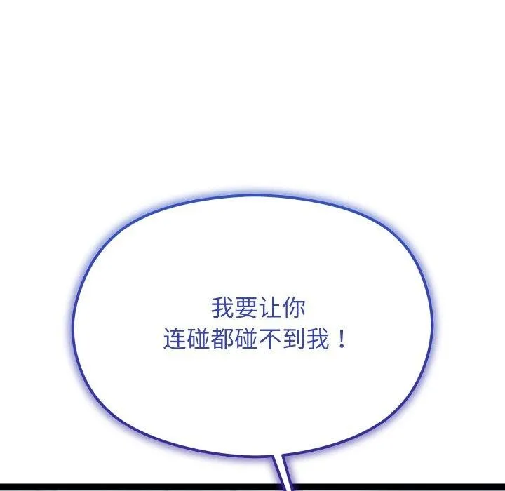 分身使我无限变强-第9話 - 图片 87