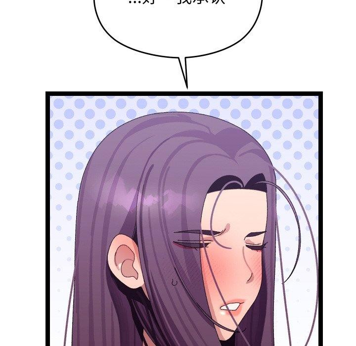 分身使我无限变强第9話