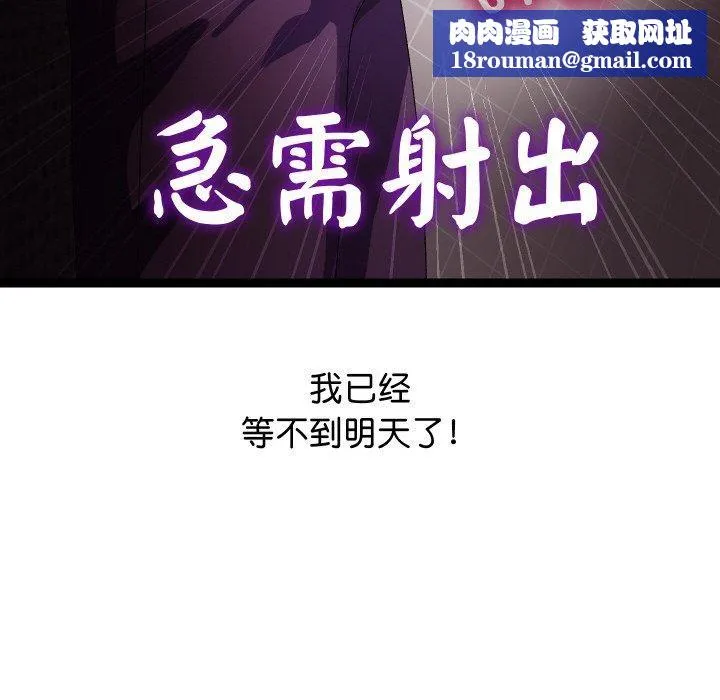 分身使我无限变强-第9話 - 图片 98