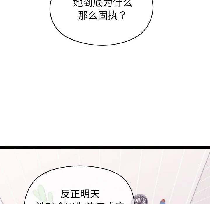 分身使我无限变强-第9話 - 图片 93