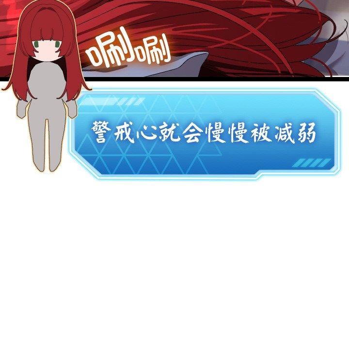 分身使我无限变强第9話