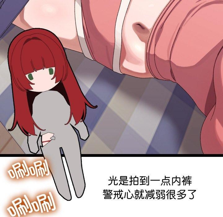 分身使我无限变强第9話