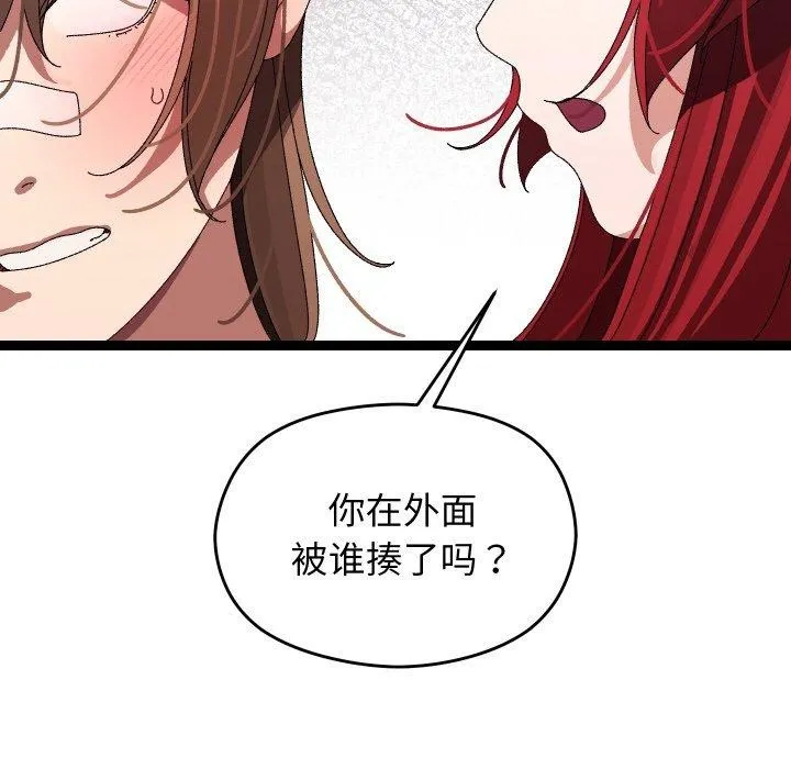 分身使我无限变强-第9話 - 图片 151