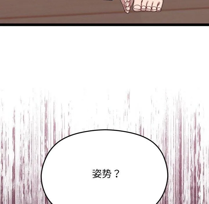 分身使我无限变强-第9話 - 图片 163