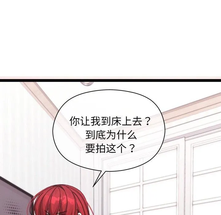 分身使我无限变强-第9話 - 图片 169