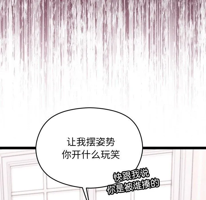 分身使我无限变强-第9話 - 图片 166