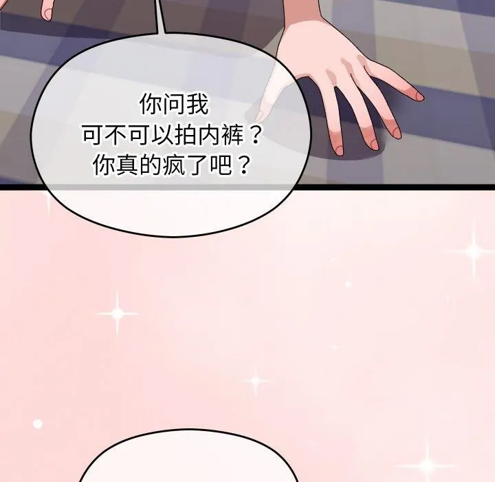 分身使我無限變強第9話