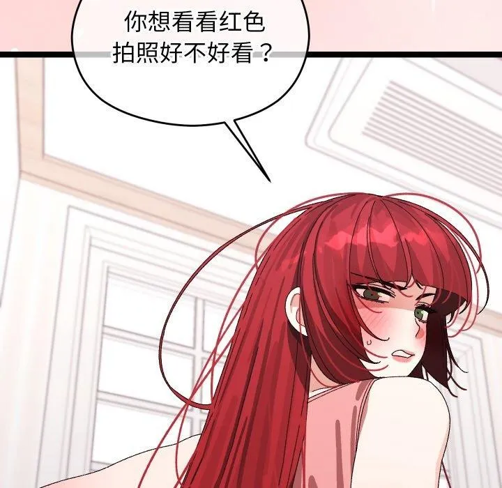 分身使我无限变强-第9話 - 图片 175