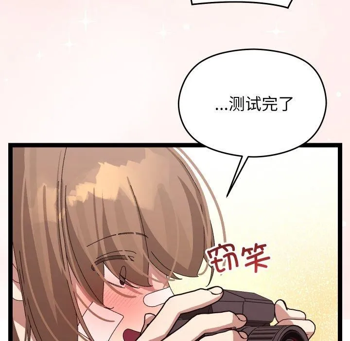 分身使我无限变强-第9話 - 图片 181