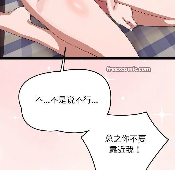分身使我无限变强-第9話 - 图片 180