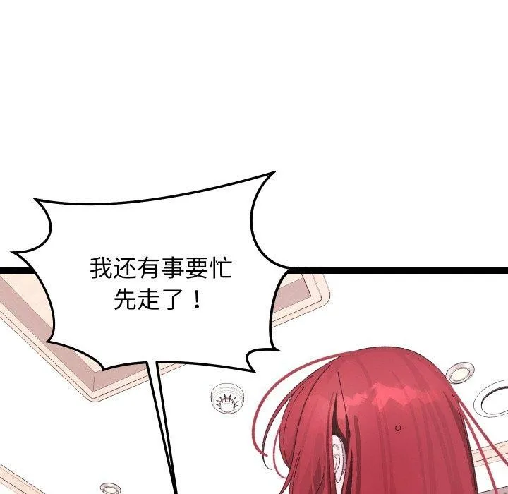 分身使我无限变强-第9話 - 图片 183