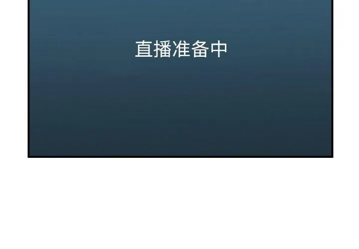 她的直播間第5話