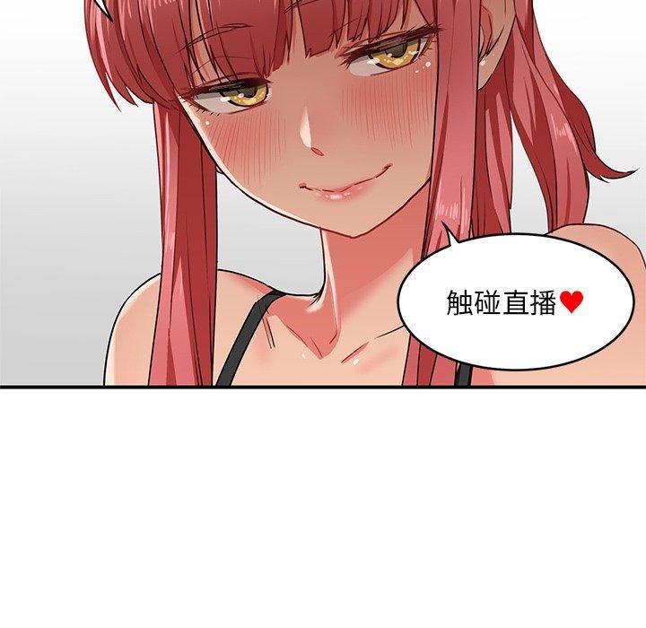 她的直播间第5話