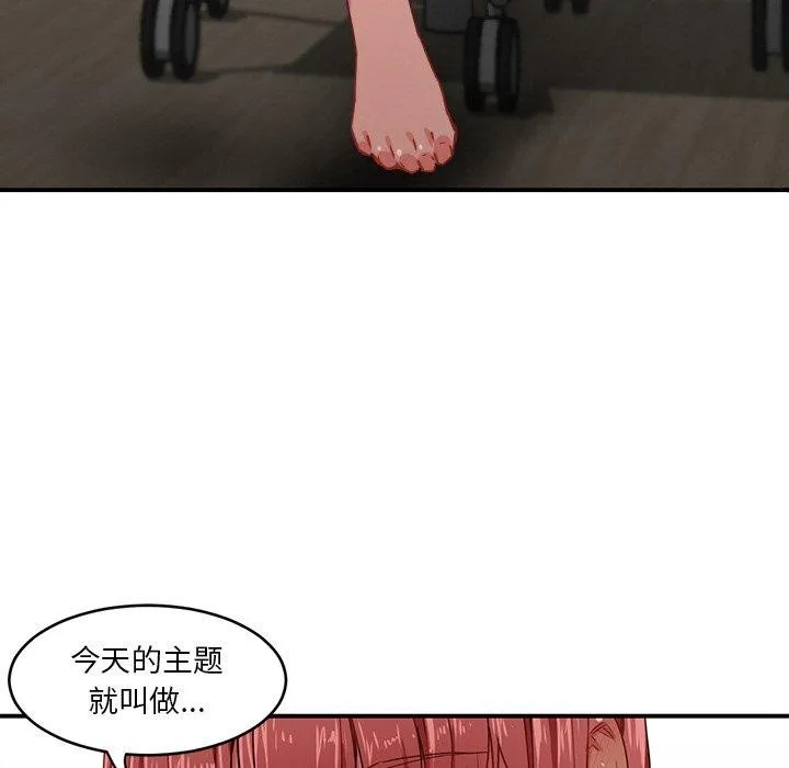 她的直播间-第5話 - 图片 13