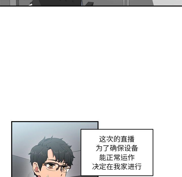 她的直播間第5話