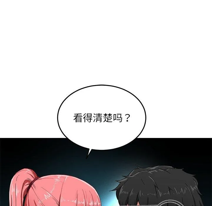 她的直播间-第5話 - 图片 26