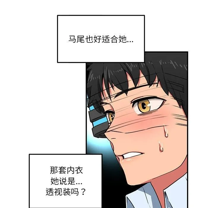 她的直播间-第5話 - 图片 31