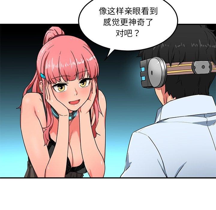 她的直播間第5話