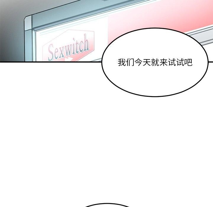 她的直播间第5話