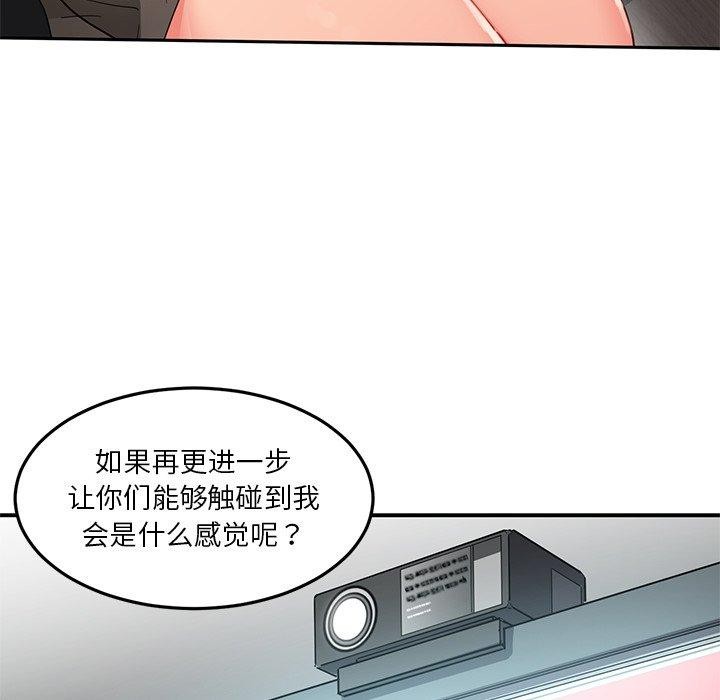 她的直播間第5話