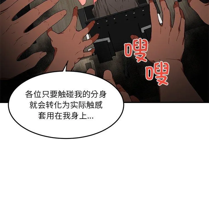 她的直播间-第5話 - 图片 43