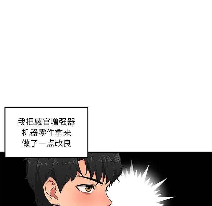 她的直播间-第5話 - 图片 49