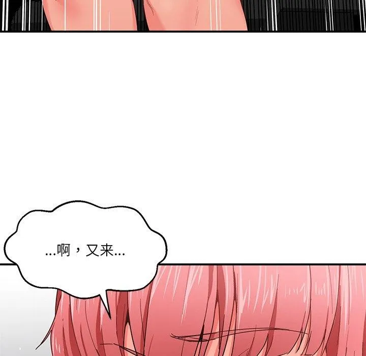 她的直播间-第5話 - 图片 46