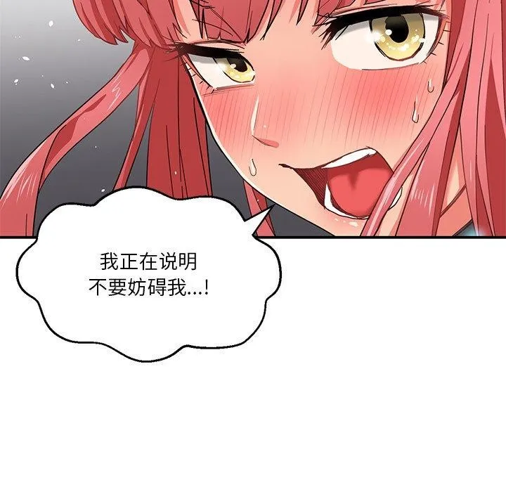 她的直播间-第5話 - 图片 47