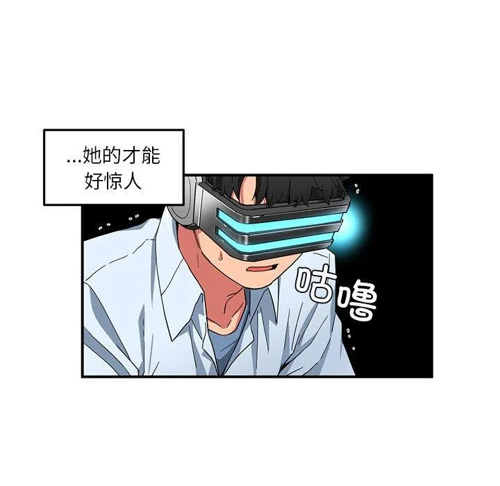 她的直播间-第5話 - 图片 57
