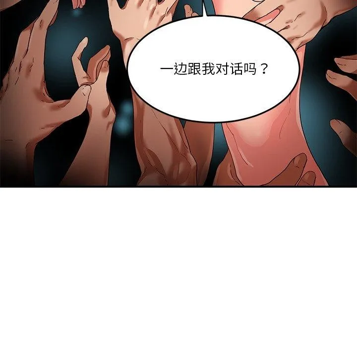 她的直播间-第5話 - 图片 56