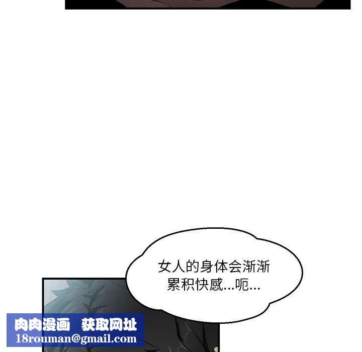 她的直播间-第5話 - 图片 62