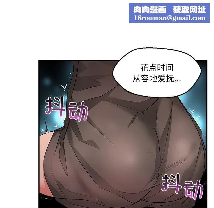 她的直播间-第5話 - 图片 61