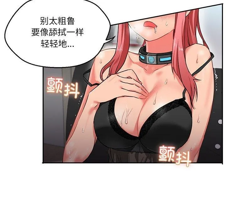 她的直播间-第5話 - 图片 60